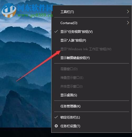 關閉win10ink工作區的方法