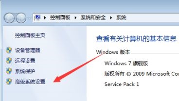 win7視覺效果優化教程