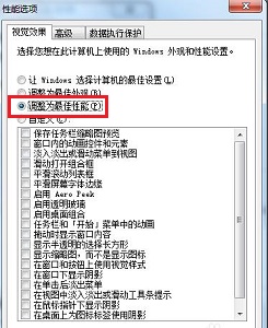 win7優化用途介紹
