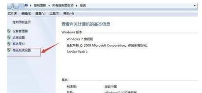 win7優化用途介紹
