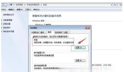 win7優化用途介紹