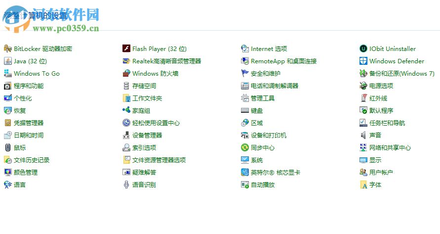 解決win10插入耳機之后不顯示麥克風設備信息的方法