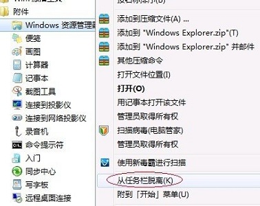 win7優化設置教程