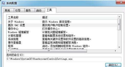 win7開機速度優化教程