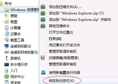 win7優化設置教程
