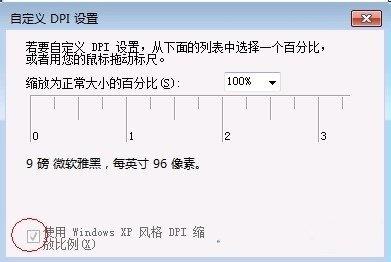 win7優化設置教程