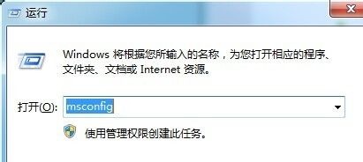 win7開機速度優化教程