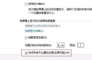 win7優化設置教程
