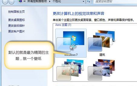 win7優化配置的方法