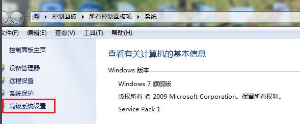 win7優化配置的方法