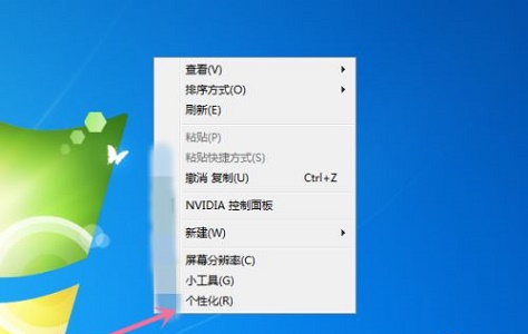 win7優化配置的方法