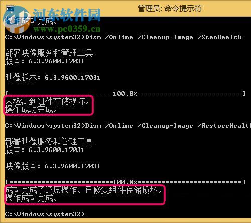 修復(fù)win8升級(jí)win10提示“錯(cuò)誤代碼80240020”的方法