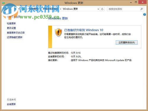 修復(fù)win8升級(jí)win10提示“錯(cuò)誤代碼80240020”的方法