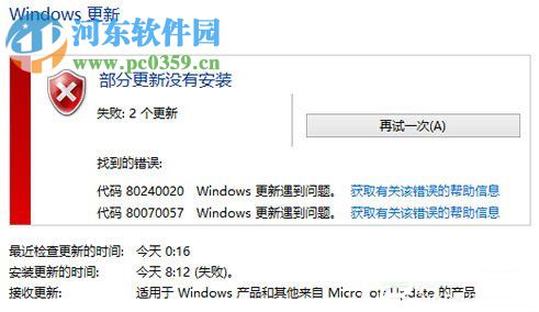 修復(fù)win8升級(jí)win10提示“錯(cuò)誤代碼80240020”的方法