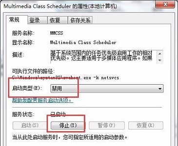 win7玩游戲優化性能方法