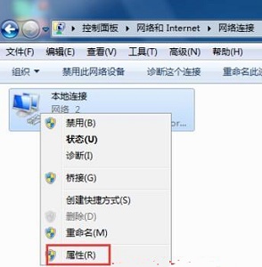 win7網速優化教程