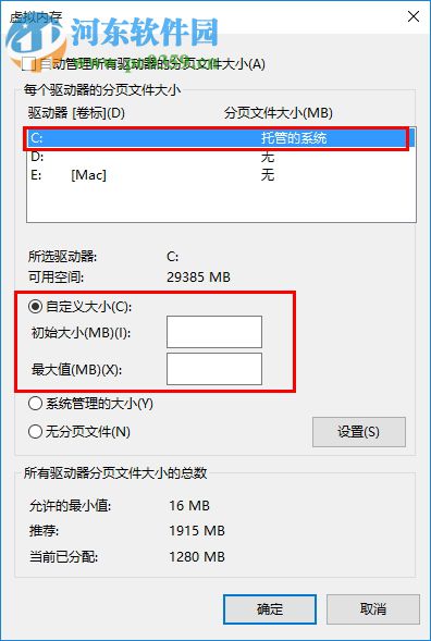 Win10系統玩吃雞游戲彈出提示“out of memory”的解決方法