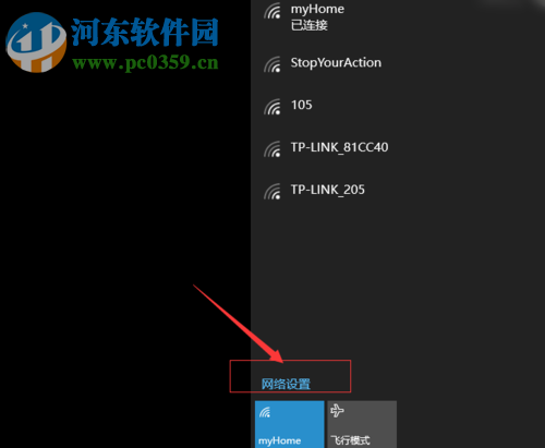 win10系統取消自動連接wifi的方法