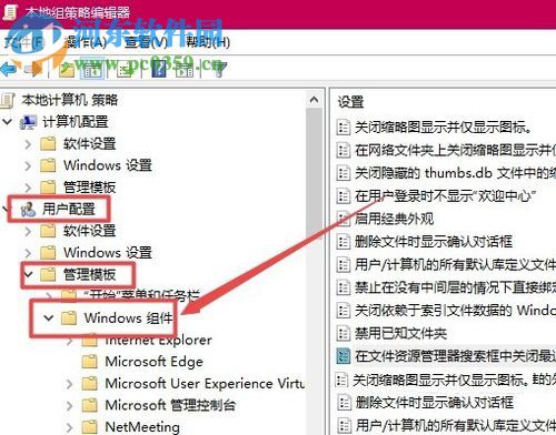 Win10系統刪除文件資源管理器搜索歷史記錄的方法