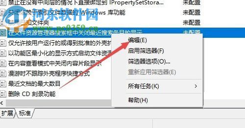 Win10系統刪除文件資源管理器搜索歷史記錄的方法