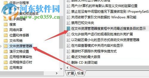 Win10系統刪除文件資源管理器搜索歷史記錄的方法