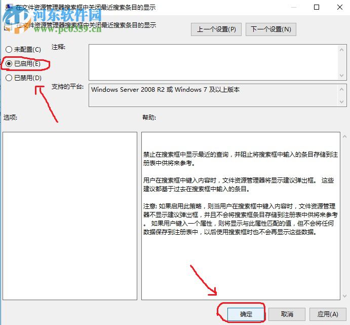 Win10系統刪除文件資源管理器搜索歷史記錄的方法