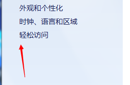 win7系統(tǒng)利用設(shè)置視覺(jué)代替聲音的方法