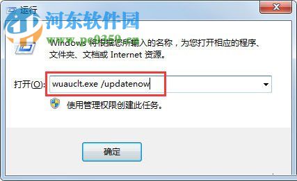 Win7升級Win10提示“錯誤代碼80240020”的解決方法