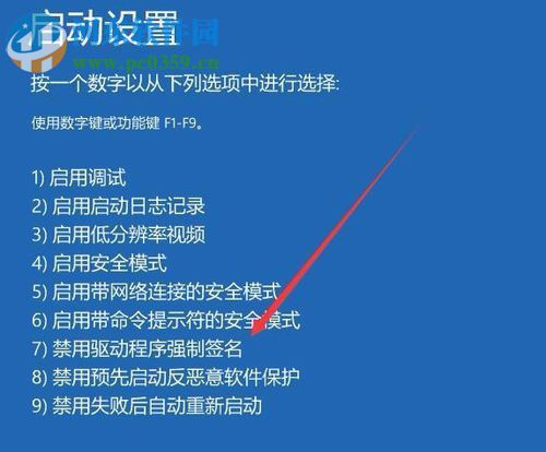 解決win10系統玩征途2提示“DriverCommlnit驅動加載失敗”的方法