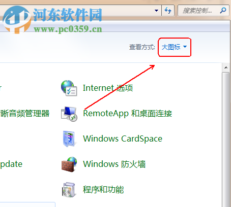 設置win7電腦休眠時間的方法