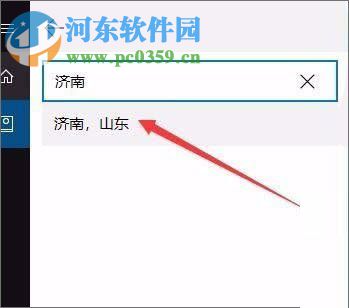 win10系統開啟天氣預警功能的方法