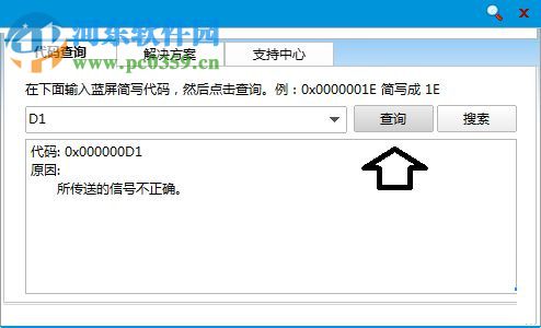 修復win7中tcpip.sys文件損壞導致開機藍屏的方法
