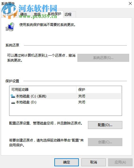 處理Win10系統(tǒng)保護(hù)界面沒有配置選項(xiàng)的方法