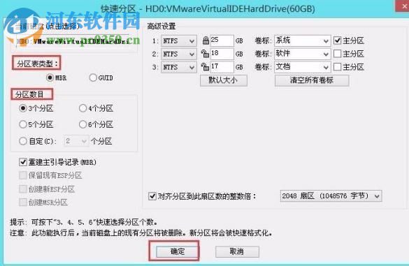 修復(fù)win7系統(tǒng)開機提示“checking media”的方法