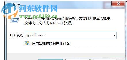 解決win7運行360瀏覽器提示“由于這臺計算機的限制而被取消”的方法