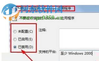 解決win7運行360瀏覽器提示“由于這臺計算機的限制而被取消”的方法