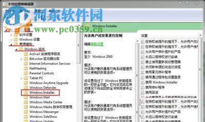 解決win7安裝軟件提示“安裝過(guò)程出錯(cuò)無(wú)法修改系統(tǒng)設(shè)置”的方法