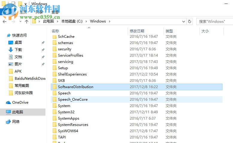 刪除win10自動更新下載文件的方法