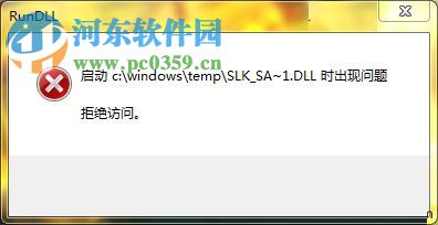 處理win7開機總是彈出“RunDLL”窗口的方法