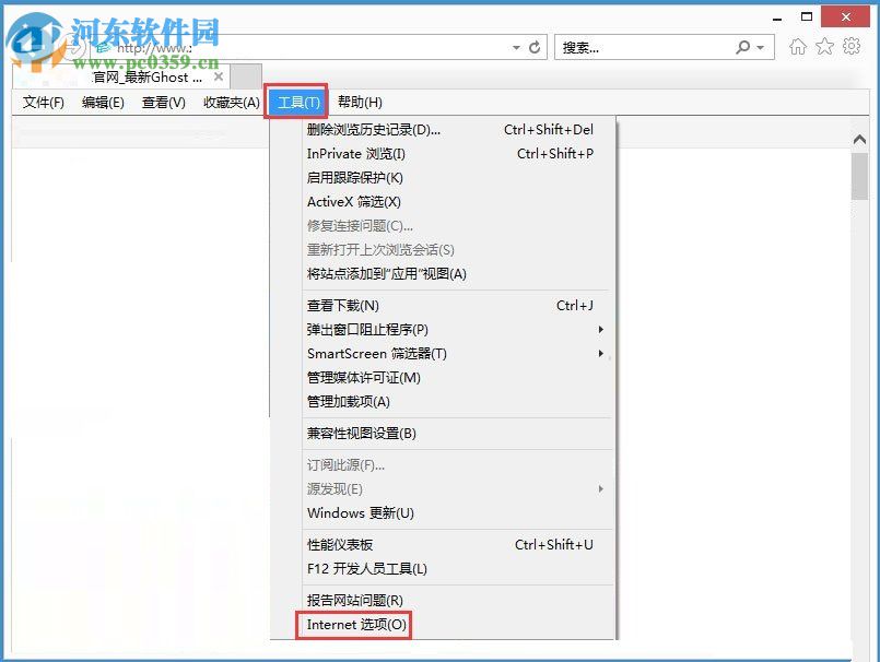 關(guān)閉win8系統(tǒng)提示是否只查看安全傳送的網(wǎng)頁內(nèi)容的方法