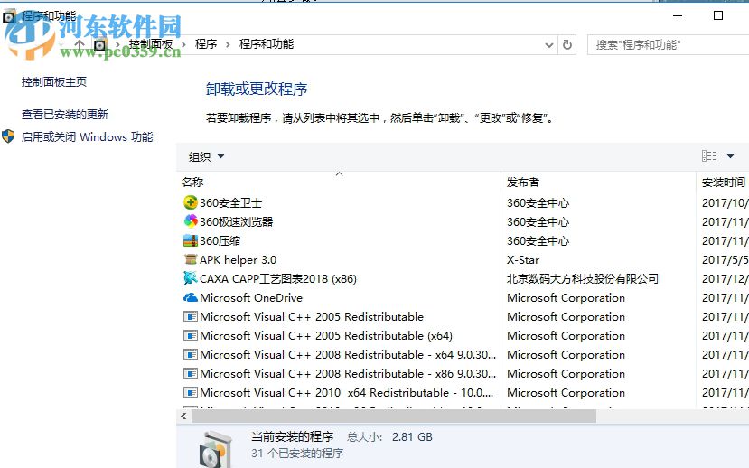 解決win10藍屏提示“kmode exception not handled”的方法