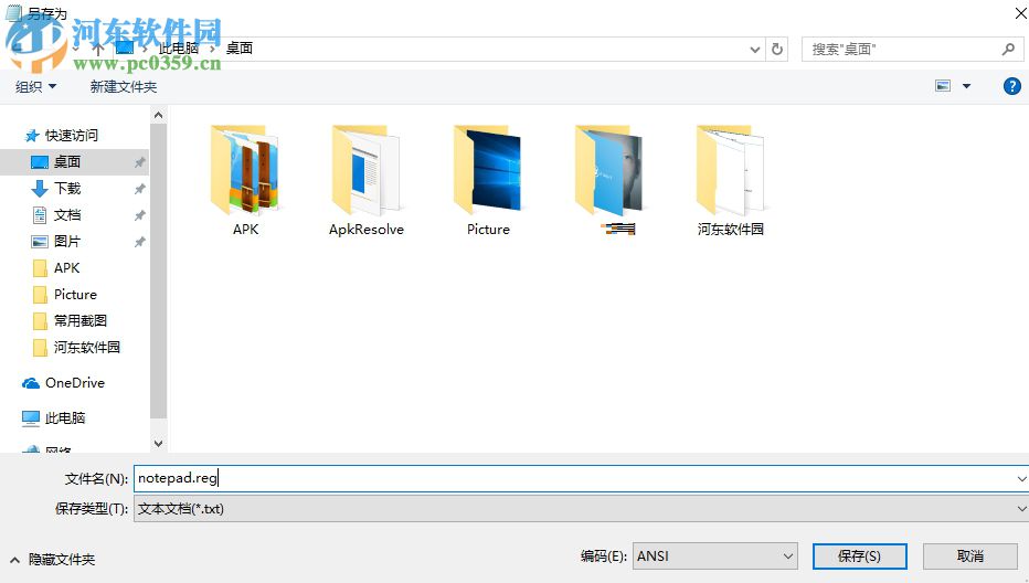 找回win10右鍵新建記事本的方法