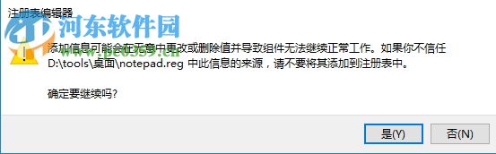 找回win10右鍵新建記事本的方法