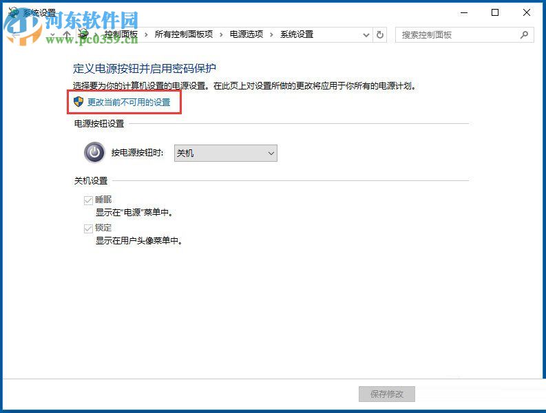 win10打開wol遠程網絡喚醒的教程