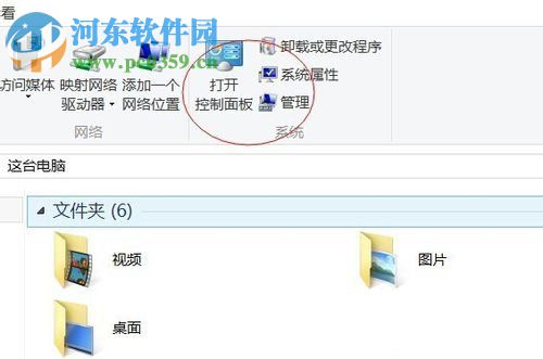 win8查看內網ip地址的方法