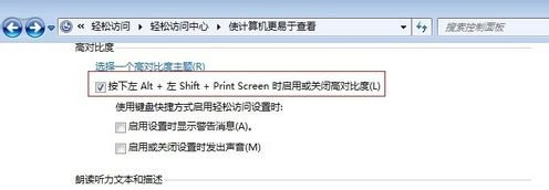win7優化配置的幾種方法