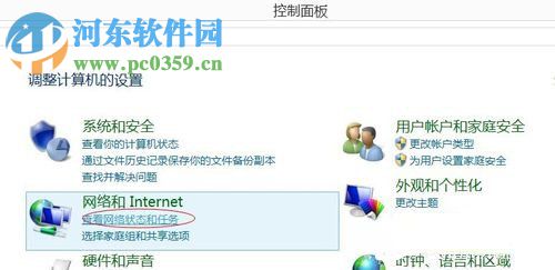 win8查看內網ip地址的方法