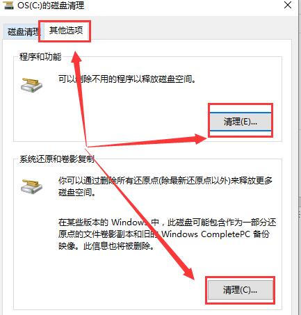 重裝系統后電腦很卡win10