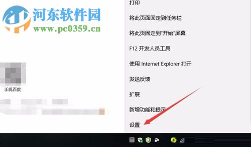 win10 edge瀏覽器更改下載文件保存位置的方法