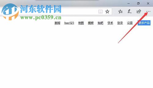win10 edge瀏覽器更改下載文件保存位置的方法